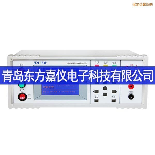 保定多功能安規測試儀