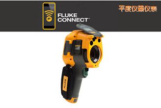 平度紅外攝像儀