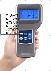 平度智能型環境測試儀