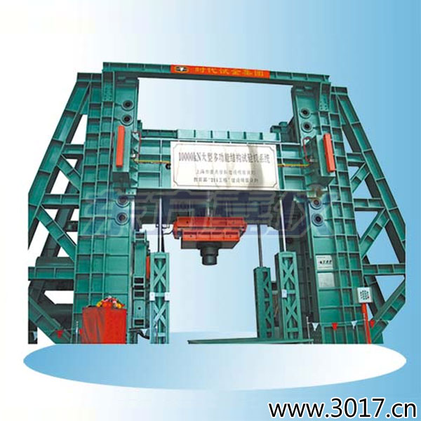 時(shí)代微機(jī)控制電液伺服多功能結(jié)構(gòu)試驗(yàn)機(jī)